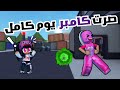 روبلكس - ام ام تو مقلب السلاح ( صرت كامبر)😭😂