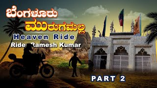 Bangalore to Murugamalla | Hazrat AmmaJan BawaJan Dargah | Kannada Motovlogs | Rider Ramesh Kumar