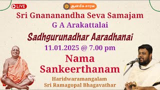 Nama Sankeerthanam by Sri Ramagopal Bhagavathar | Sadhgurunadhar Aaradhanai - 2025 #Thennangur