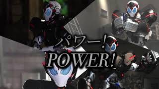 仮面ライダーバルカン パンチングコング 変身音　kamen rider vulcan punching kong henshin sound HQ