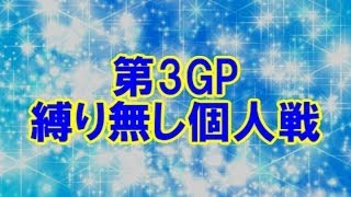 マリオカートWiiルーム戦実況　２８－７（【Final】ちゃりぐら杯）