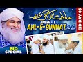 Sadaat e Kiram Ki Eid Ameer e Ahl e Sunnat Ke Sath | Eid Special | Eid 3rd Day | Maulana Ilyas Qadri