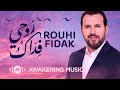 Mesut Kurtis - Rouhi Fidak | مسعود كُرتِس - روحي فداك | Blurred Lyric Video