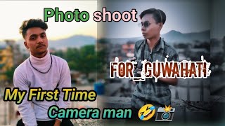 Photoshoot 📸 My First Time camera man 🤣|| for Guwahati Assam ||@SurenVLogs2.0 #photography #guwahati