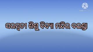 ହୋଲି (ଶିଶୁ ବୋଧ)