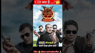 CID or CBI kya hai or kiske liye Kam krti..? ❓🤔 #shorts #viral #cid #crime #facts #factsinhindi #top