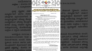 SSLC PUC ಪರೀಕ್ಷೆ ಪ್ರಯುಕ್ತ ವಿದ್ಯಾರ್ಥಿಗಳಿಗೆ ಕರಾರಸಾಸಂ ಪ್ರಯಾಣ ಉಚಿತ | ಏಕಮುಖ | ಸಂರಾನ್ | Ekamukha