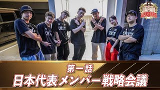 [Episode 1] Close-up reporting of Japan Representative for University Street Dance World Cup