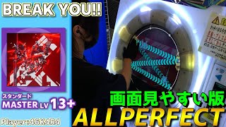 【maimaiプレイ手元動画】BREAK YOU!!　[Master LV13+](スタンダード譜面)【ALLPERFECT】[画面見やすい版]