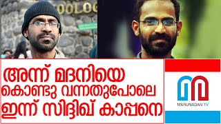 6 യുപി പോലീസുകാരുടെ അകമ്പടിയില്‍ സിദ്ദിഖ് കാപ്പന്‍ വീട്ടില്‍ l  siddique kappan