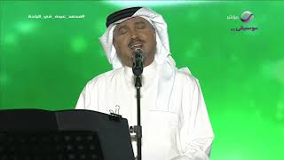 محمد عبده | ديرتي الخضراء ( الباحة ) | الباحة 2021