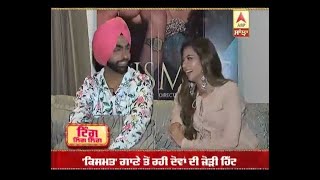 Ammy Virk and Sargun Mehta Interview about Qismat | Ammy virk | sargun mehta