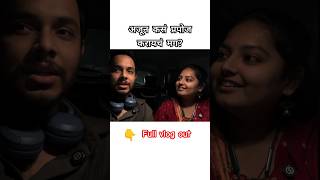 How did you propose? | Couple Fights | Akshay Kelkar | Rama | Sadhana Kakatkar | Marathi Girlfriend