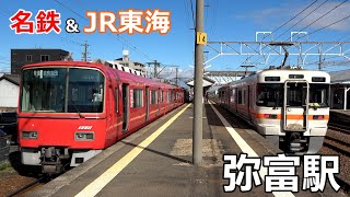 【名鉄・JR】弥富駅で見られた車両達／2020年1月