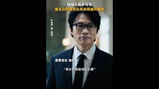 黄子华 许冠文《破地狱》2024香港电影|嫁错人有多可怕？人走茶凉嘛？|疫情后的香港，透过道教丧礼科仪法事破地狱，探讨人与人之间联系生死|内地定档12月14日#电影 #電影 #movie