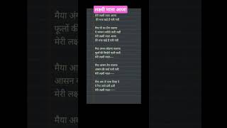 #meri laxmi mata aaja#laxmi mata bhajan#lyricalbhajan #shorts