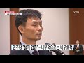 여야 입법전쟁 돌입...내일 대정부 질문·박성진 청문회 ytn