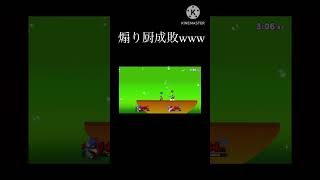 マリオ使われの煽り厨を成敗wwwwww   #スマブラ #スマブラsp #煽り厨