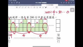 2025/1/18八年級數學『數列＆等差數列＆等差級數』第1堂