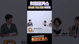 의정포커스 리뉴얼 기념 댓글 이벤트 #shorts