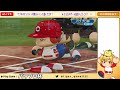 【パワプロ2024】まったりパワプロ杯【オンライン対戦】