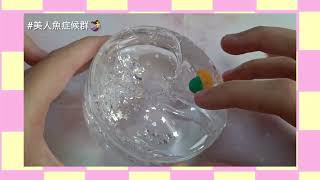 〖ELORY SLIME 〗小羅史萊姆開箱  每一款都有夠美der！！！😻