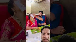 ऐसा पति दे भगवान #comedy #funny #wedding #husband #wife #food #shorts #short #shortsviral