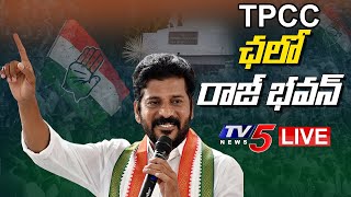 TPCC చలో రాజభవన్ LIVE | TV5 News