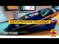 வலி இல்லாமல் தற்கொலை செய்ய நவீன இயந்திரம் switzerland prime time news indru