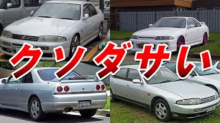 ダサすぎると酷評された日本車がヤバい！酷評されながらも愛されたワケとは？【ゆっくり解説】