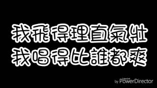 最強畢業歌 終極大串燒 歌詞