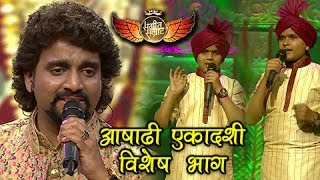 Ashadi Ekadashi Special Sangeet Samrat Episode | Zee Yuva Music Reality Show 2017