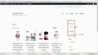 【CMS Wordpress架站】38 Wordpress 頁面修改