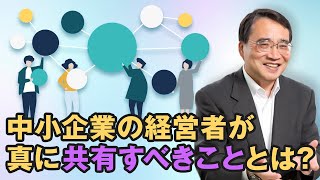 「社長の成績表」を「中小企業向け」にするために行ったこと