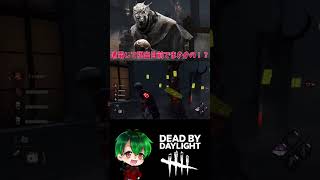 チェイス後通電でまさかのラスト！？ #デッドバイデイライト #dbd #shorts