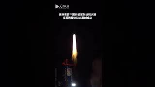 】20日在西昌衛星發射中心，長征二號丁運載火箭將遙感三十五號04組衛星發射升空圓滿成功。 將用於科學試驗、國土資源普查、農產品估產及防灾减灾等。