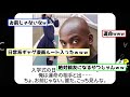 【マジかよ光彦最高だな】殿堂入り「ボケて」が面白すぎて腹筋がやばいｗｗｗ【boketeゆっくり解説】 152