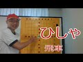 駒の動かし方、将棋のルールを覚えよう【プロ棋士が本気で作った将棋入門動画しょうぎのお兄さん＃１】