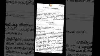 #village assistant interview letter vanthu iruku 🥳.. ungalukum vanthu iruntha comment panugaa