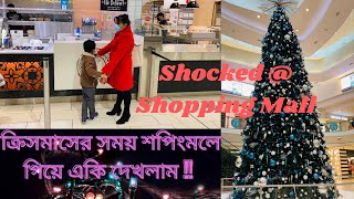 ক্রিসমাসের সময় শপিংমলে গিয়ে একি দেখলাম !! Shocked @ Shopping Mall