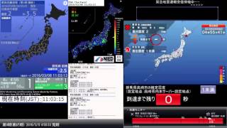 緊急地震速報 2016 03 08 1103 26