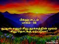 பிக்ஹ் சட்டம் பகுதி 08 நுஆஸ் எனும் சிறு தூக்கத்தின் மூலம் சிறு தொடக்கு ஏற்படுமா moulavi rafi