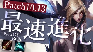 【LOL解説】最速Q進化！序中盤のパワースパイクがやばすぎる！【カイサ ブリッツvsアフェリオス レオナ】【もやしのADC教室#71】【Patch10.13】