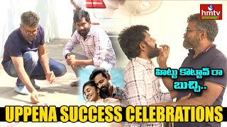 Uppena Success Celebrations | Vaishnav Tej | Krithi Shetty | Buchibabu | Sukumar | hmtv Ent