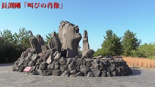 長渕剛ファンの聖地「叫びの肖像」に行ってみた！