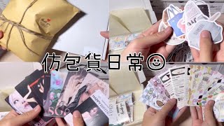 ♡檸檬水-仿包貨#6｜想要的闆闆可以出貨哦💕｜超可愛封口貼❤️｜bp小卡🖤🩷｜買就贈見面禮哦🌟｜#蝦皮賣家 #blackpink #小卡 #贈品 #包貨日常 #仿包貨