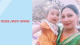 Jonmodiner gaan||জন্মদিনের গান|Covered by Jolin Nahar jolly