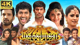 Madha Gaja Raja Full Movie In Tamil 2025 | Vishal | Anjali | Manivannan | Sonu | 360p Facts \u0026 Review