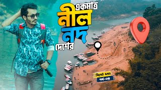 সিলেটের লালাখাল এবং জাফলং একদিনে ঘুরে দেখার সবকিছু | Lalakhal Sylhet |  Lalakhal to Jaflong | জাফলং