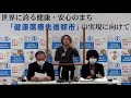 新型コロナウイルス感染症　山形市記者会見（令和２年１２月１３日）